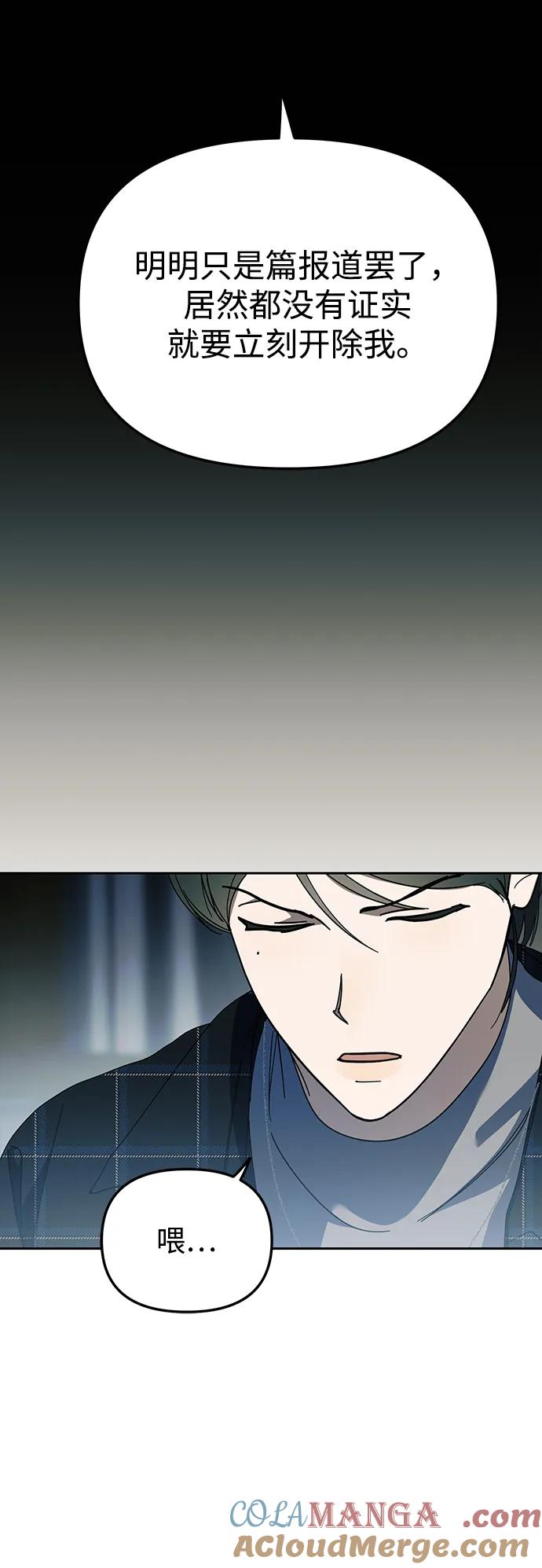 成为顶流男团的忙内 第40话 第34页
