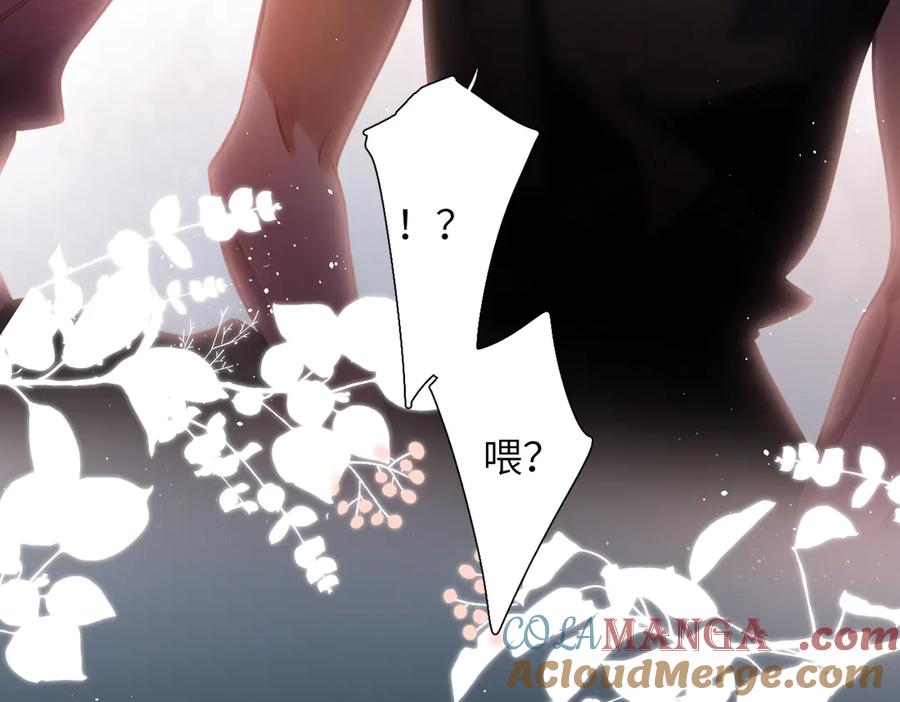 《溯洄春时》第34话 心思 第46页