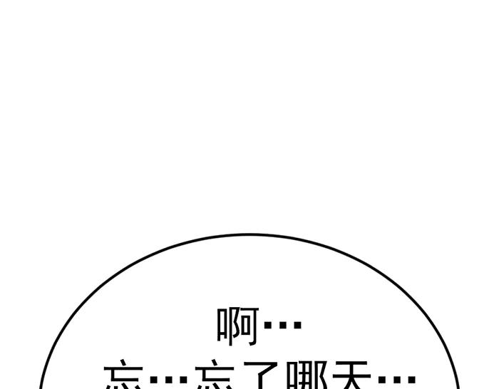 《疯颜档案》第40话 真相与愤怒 第192页
