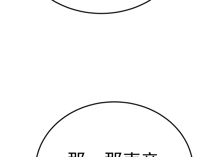 《疯颜档案》第40话 真相与愤怒 第196页