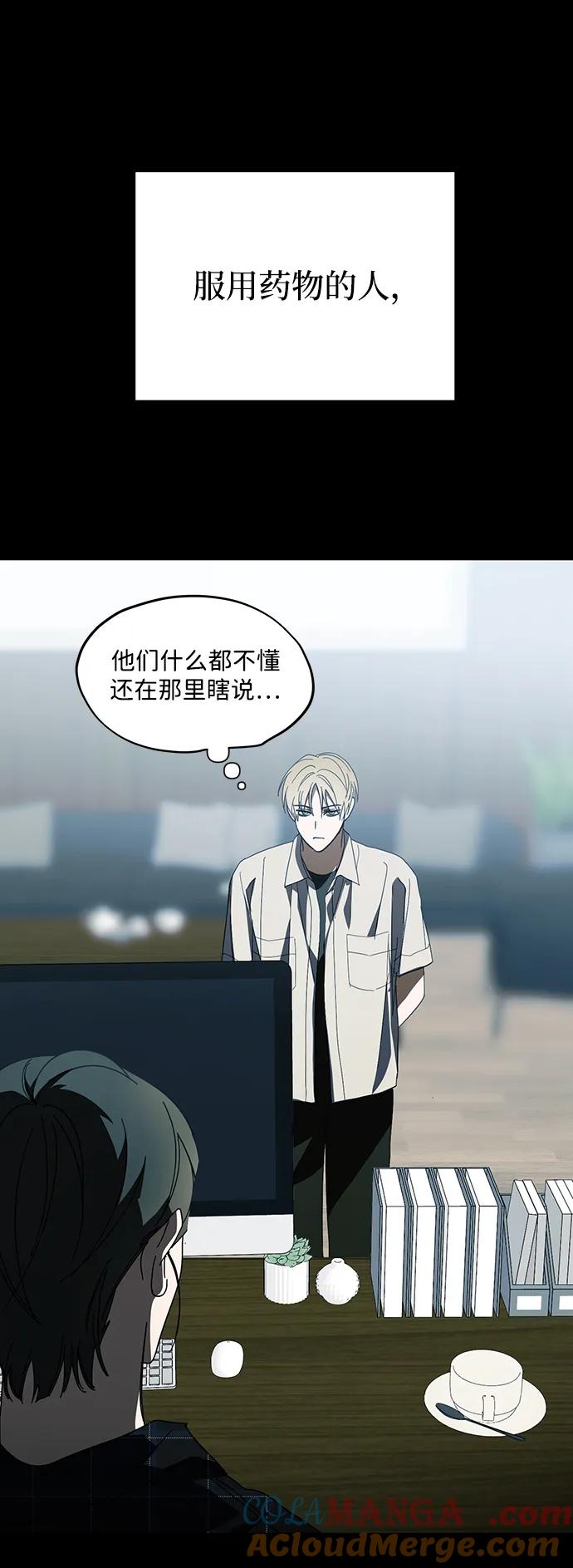 成为顶流男团的忙内 第40话 第19页