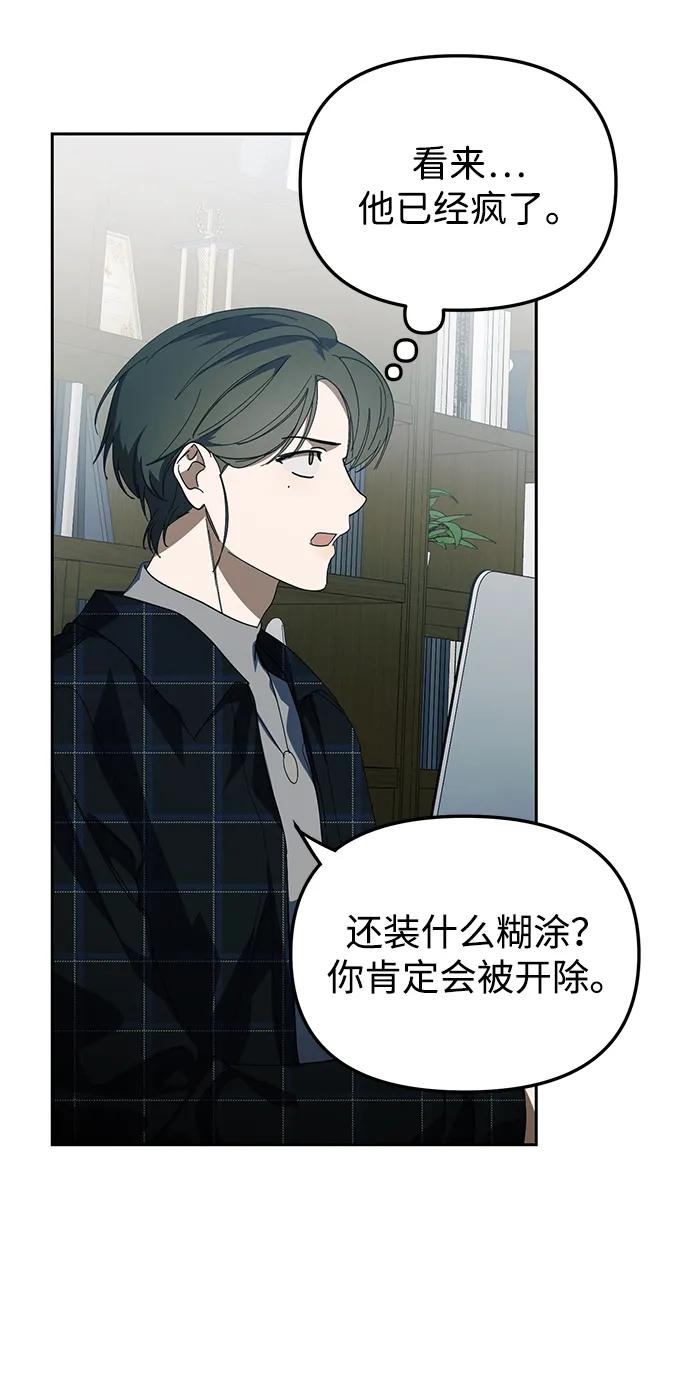 成为顶流男团的忙内 第40话 第29页