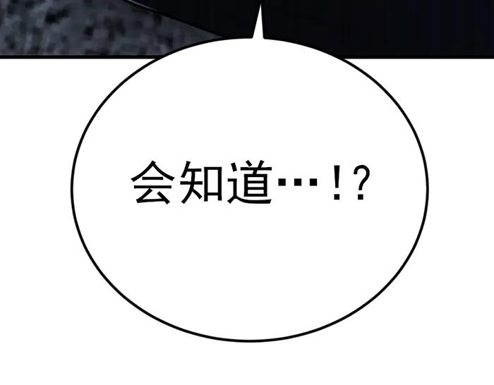 《疯颜档案》第40话 真相与愤怒 第191页