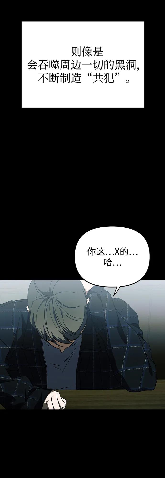 成为顶流男团的忙内 第40话 第20页