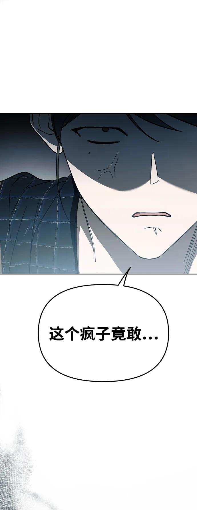 成为顶流男团的忙内 第40话 第9页