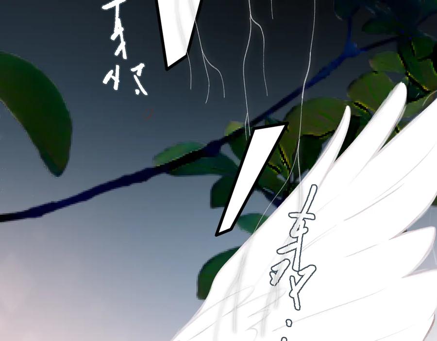 《溯洄春时》第34话 心思 第54页