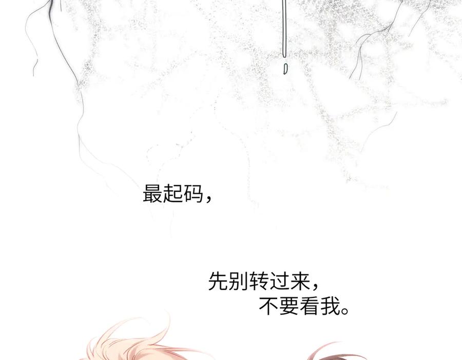 《溯洄春时》第34话 心思 第44页