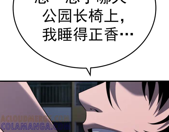 《疯颜档案》第40话 真相与愤怒 第193页