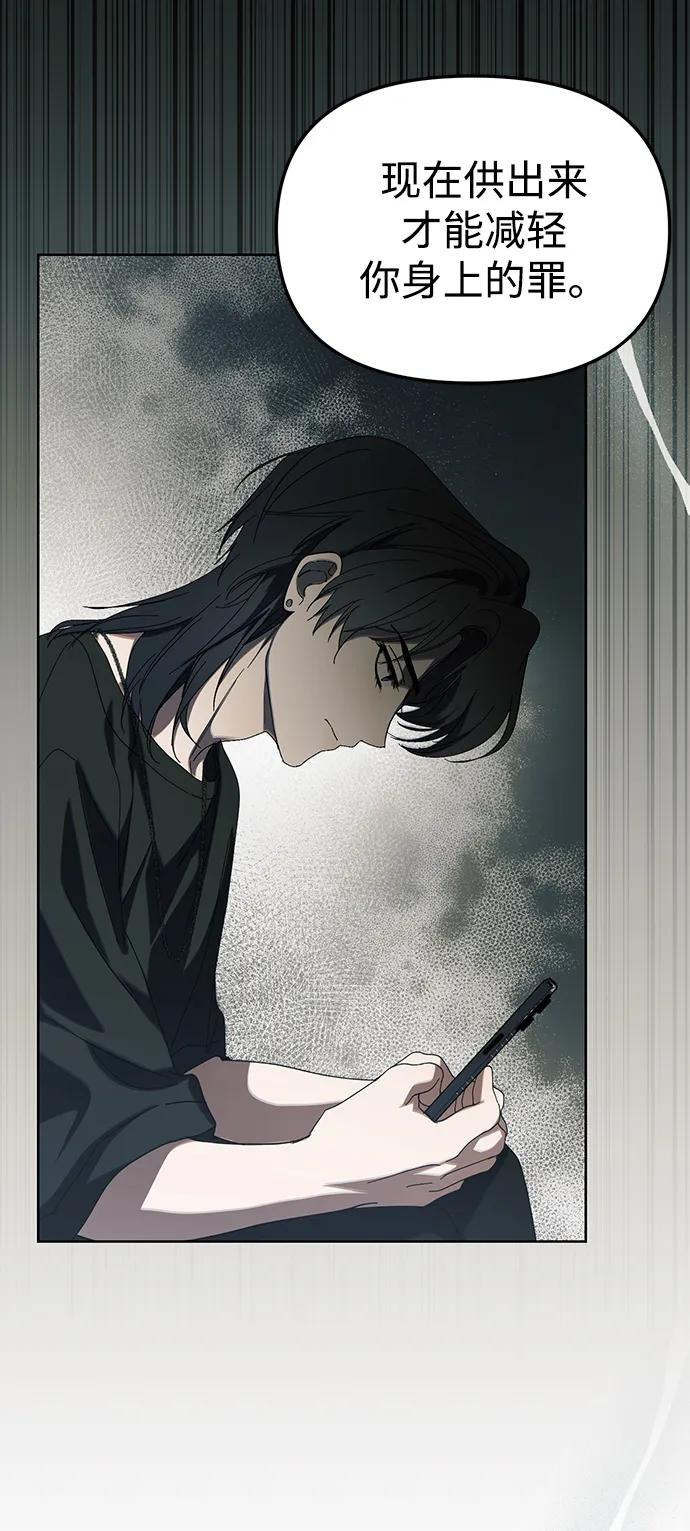 成为顶流男团的忙内 第40话 第24页