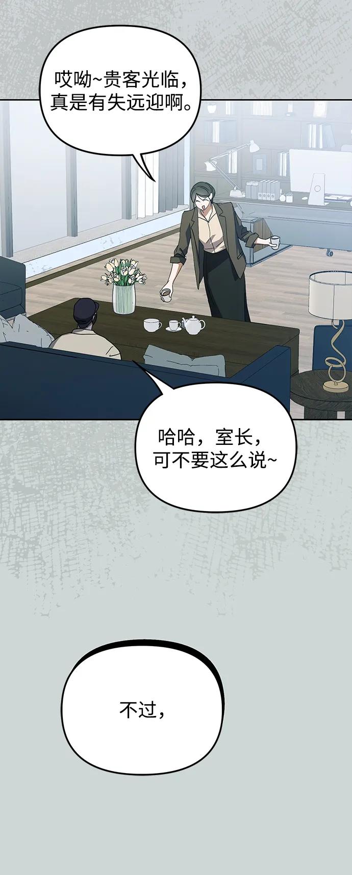 成为顶流男团的忙内 第40话 第38页