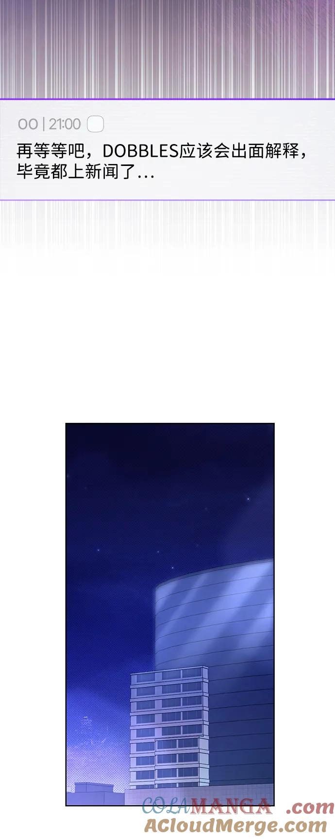成为顶流男团的忙内 第40话 第7页