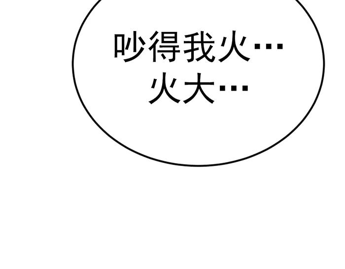 《疯颜档案》第40话 真相与愤怒 第200页