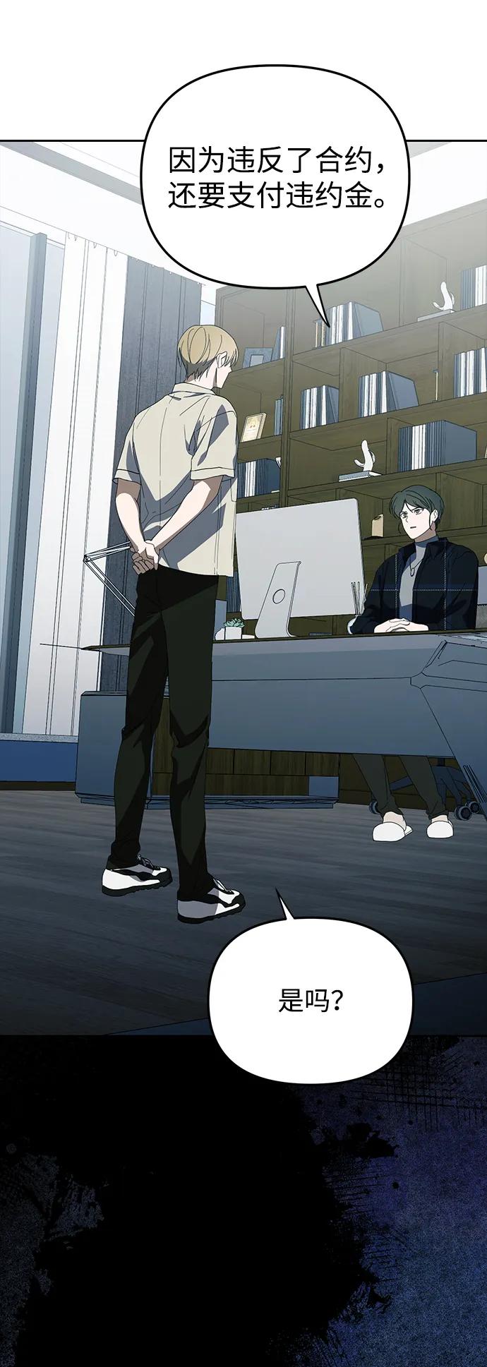 成为顶流男团的忙内 第40话 第30页