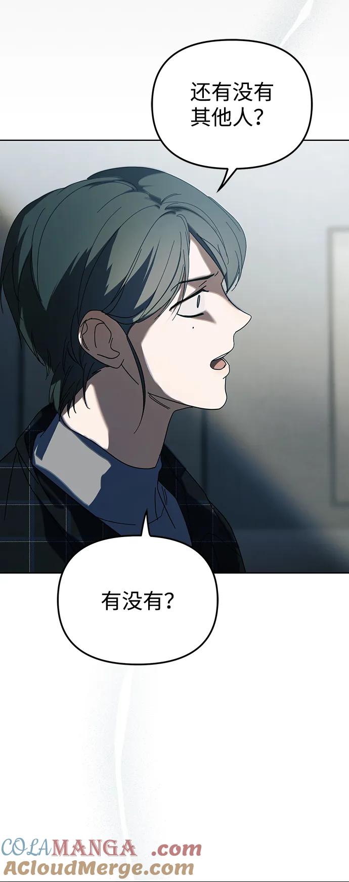 成为顶流男团的忙内 第40话 第25页