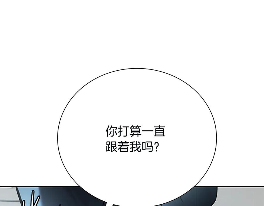 月影剑帝 第40话 找一个人 第174页