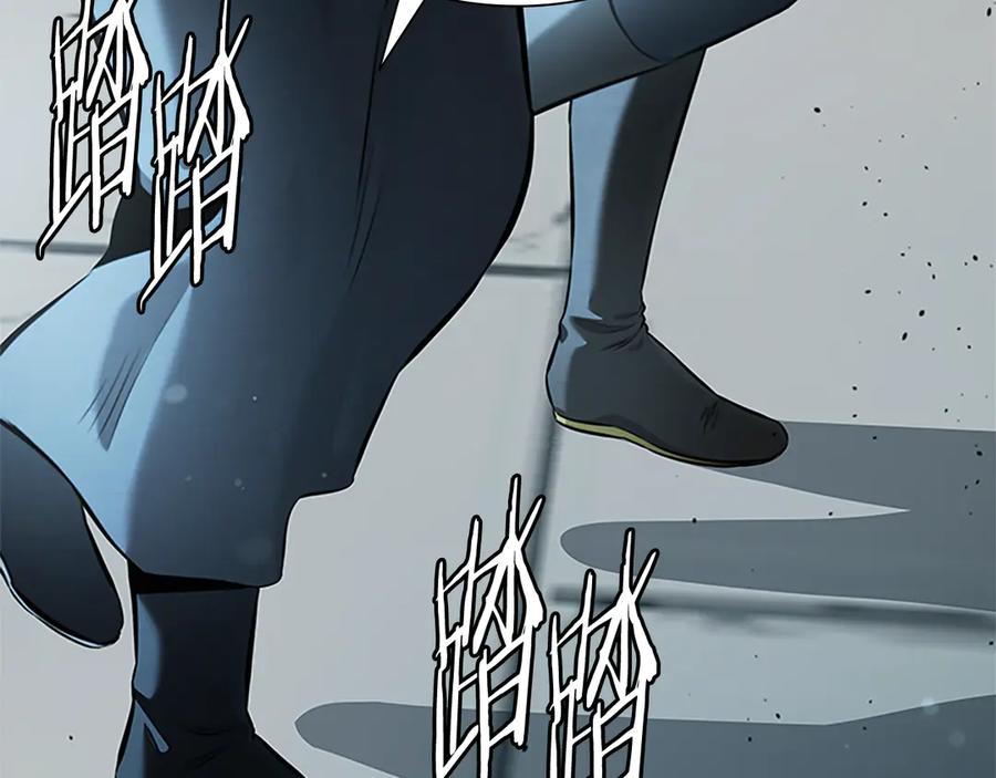 月影剑帝 第40话 找一个人 第175页
