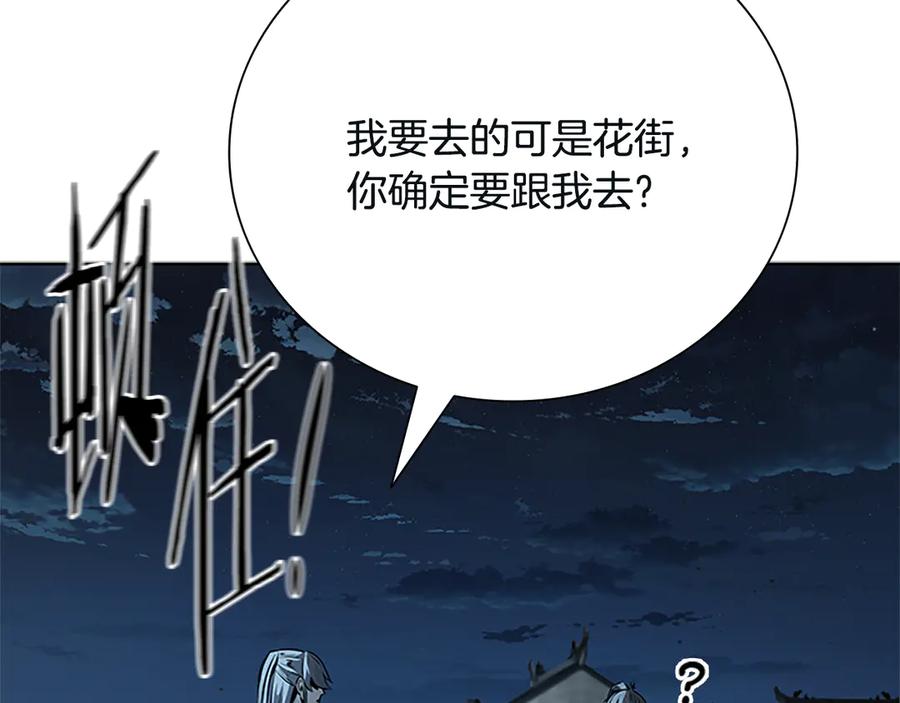 月影剑帝 第40话 找一个人 第178页