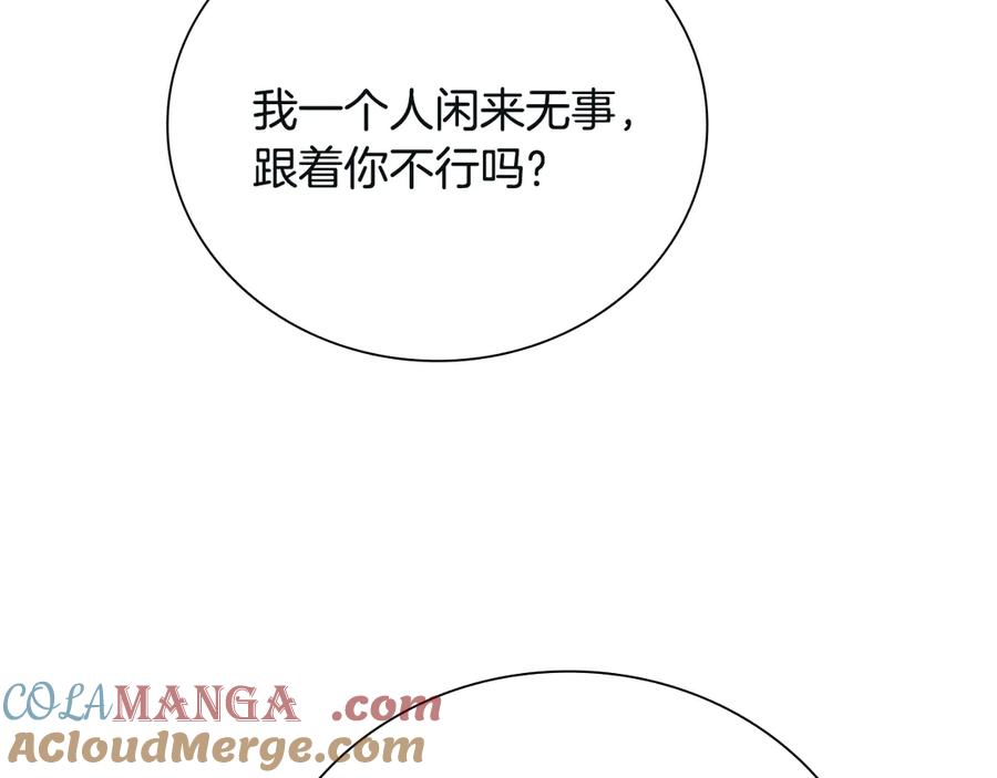 月影剑帝 第40话 找一个人 第177页