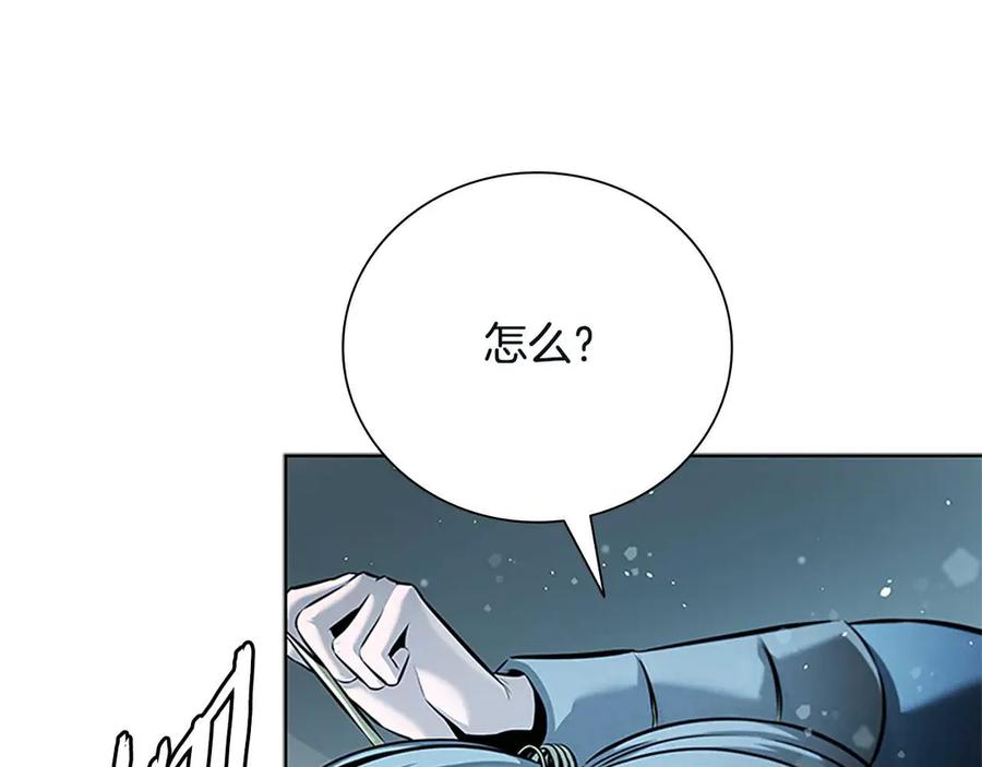 月影剑帝 第40话 找一个人 第180页