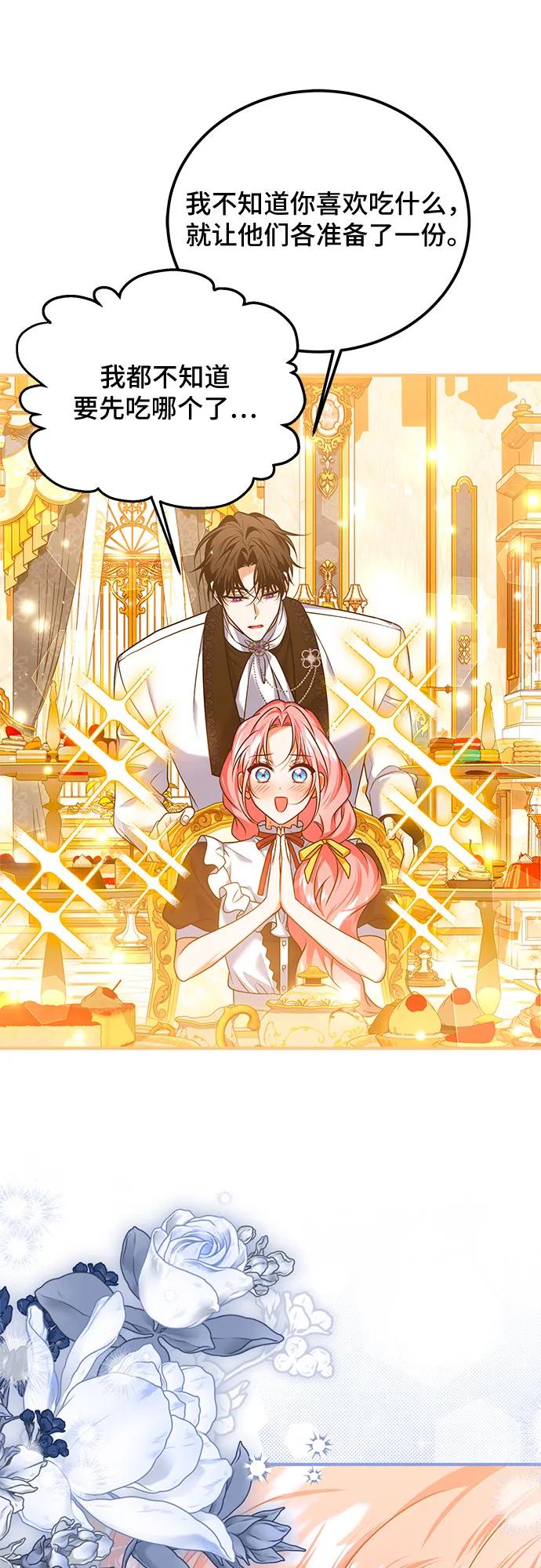 《暗黑变治愈的改写方法》第44话 第18页
