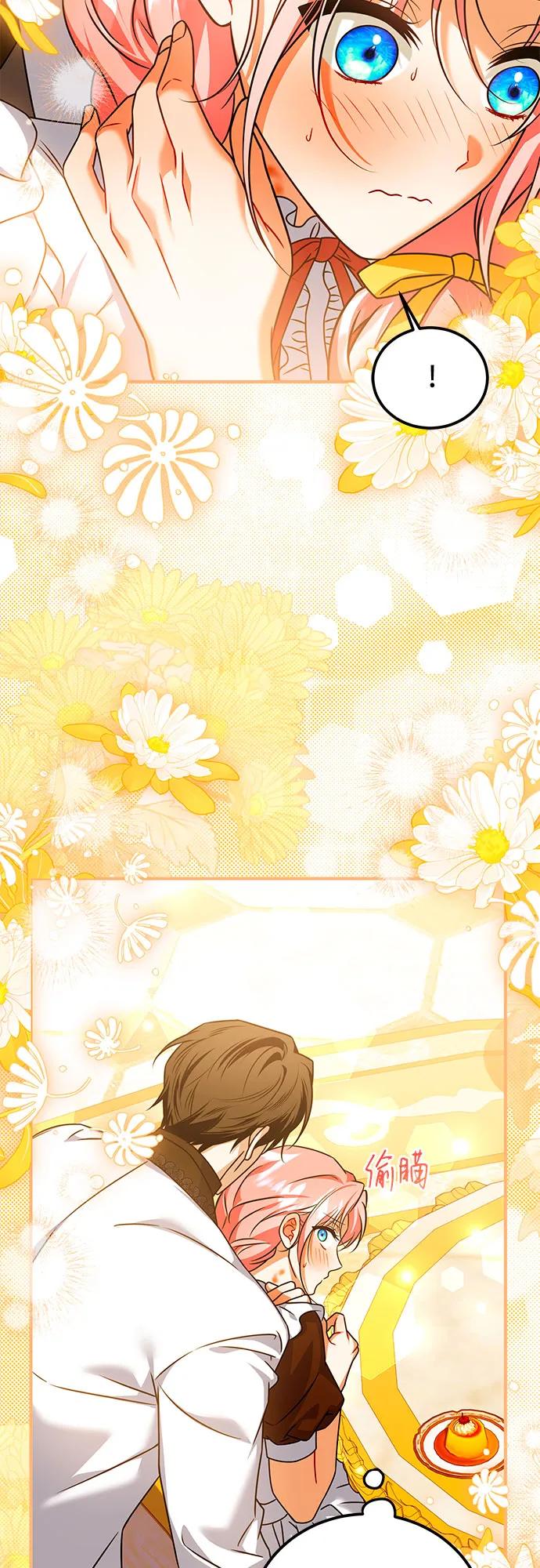 《暗黑变治愈的改写方法》第44话 第23页