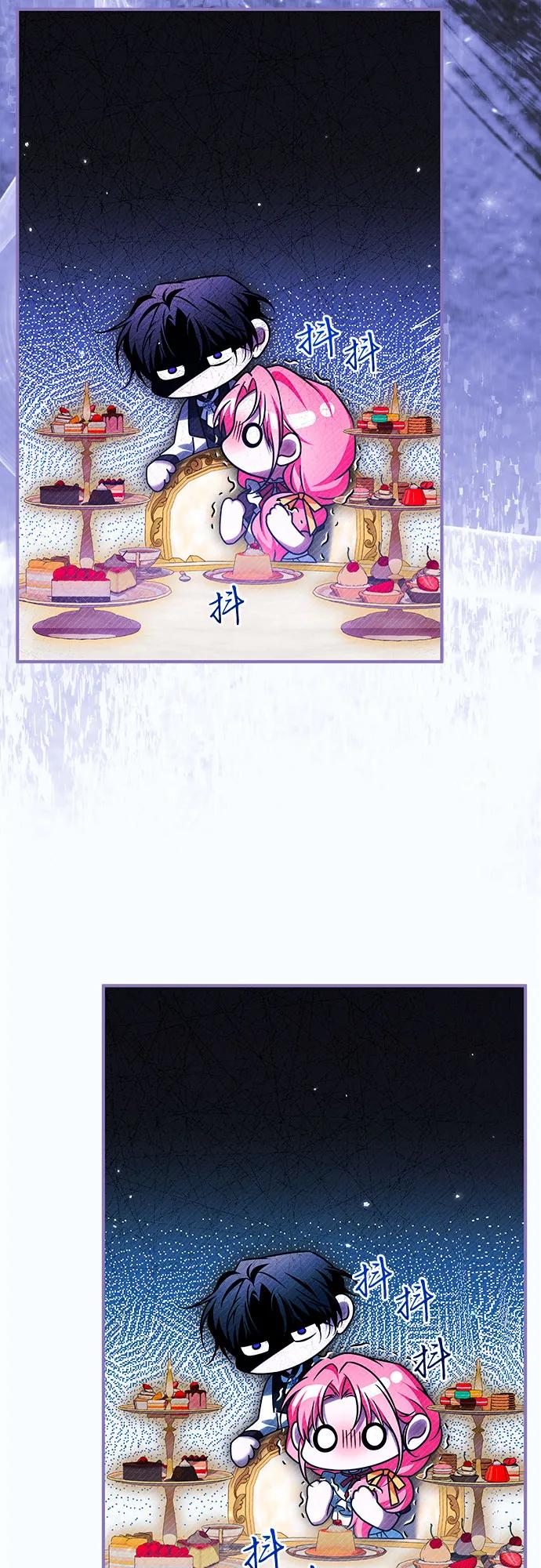 《暗黑变治愈的改写方法》第44话 第26页
