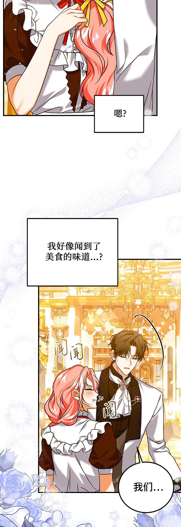 《暗黑变治愈的改写方法》第44话 第12页