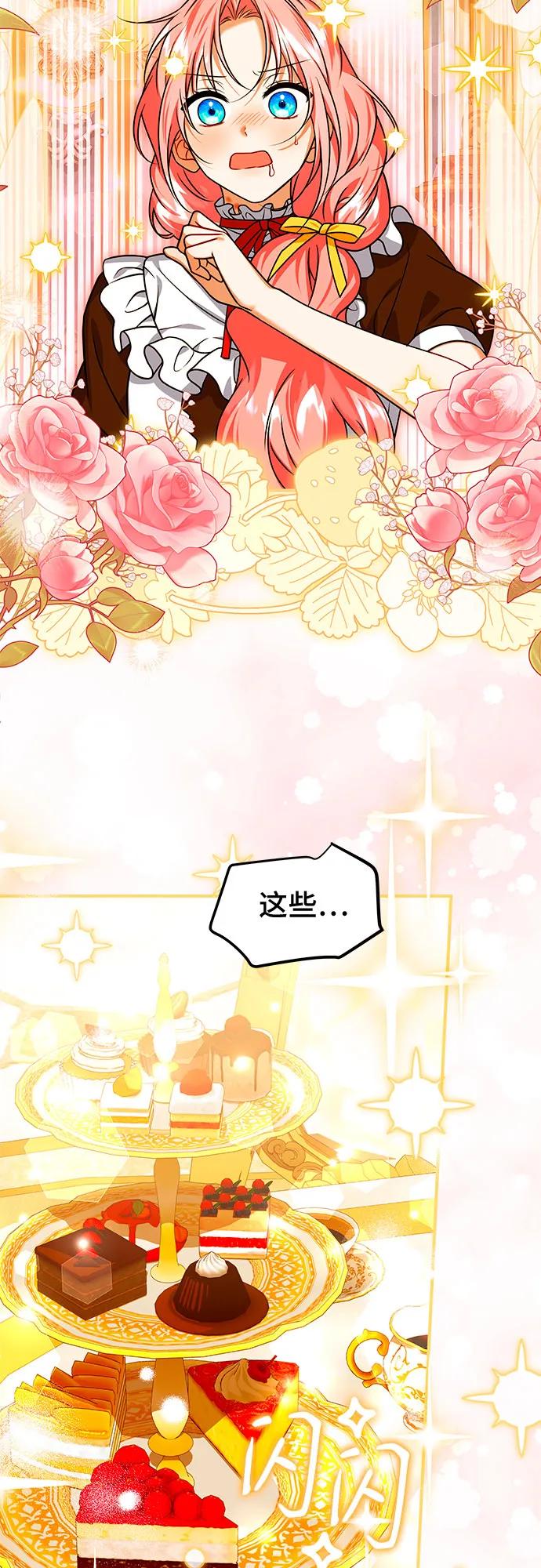 《暗黑变治愈的改写方法》第44话 第15页