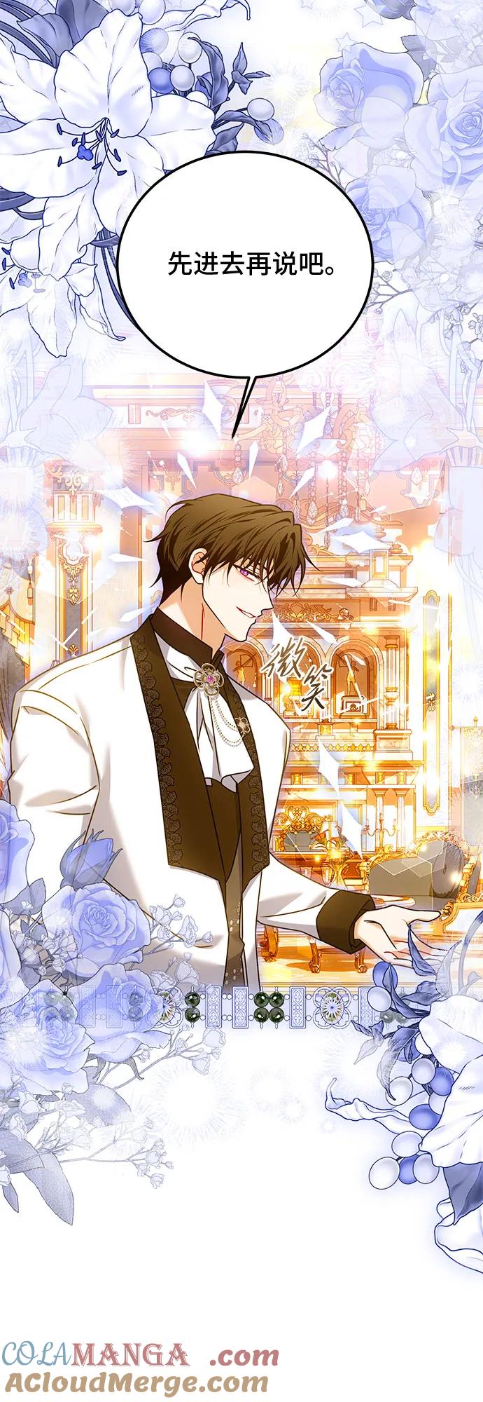 《暗黑变治愈的改写方法》第44话 第13页