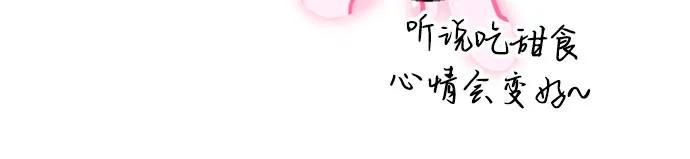 《暗黑变治愈的改写方法》第44话 第36页