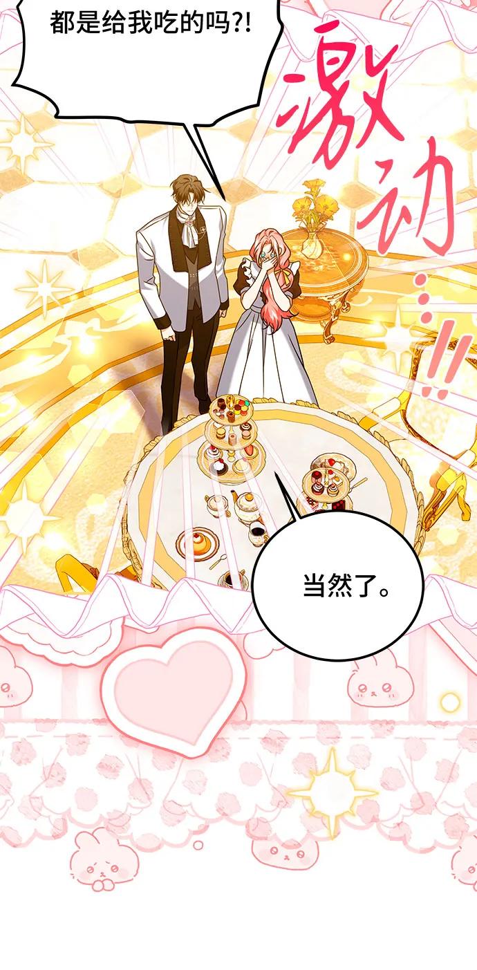 《暗黑变治愈的改写方法》第44话 第17页