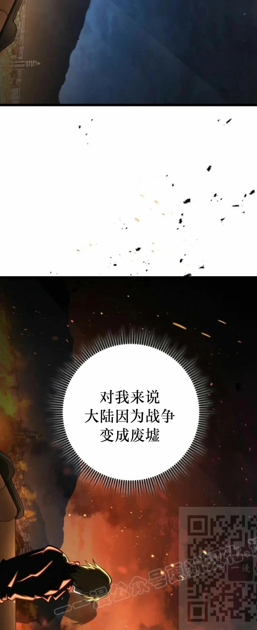 屠龙者回归 - 第48集 - 第8张图