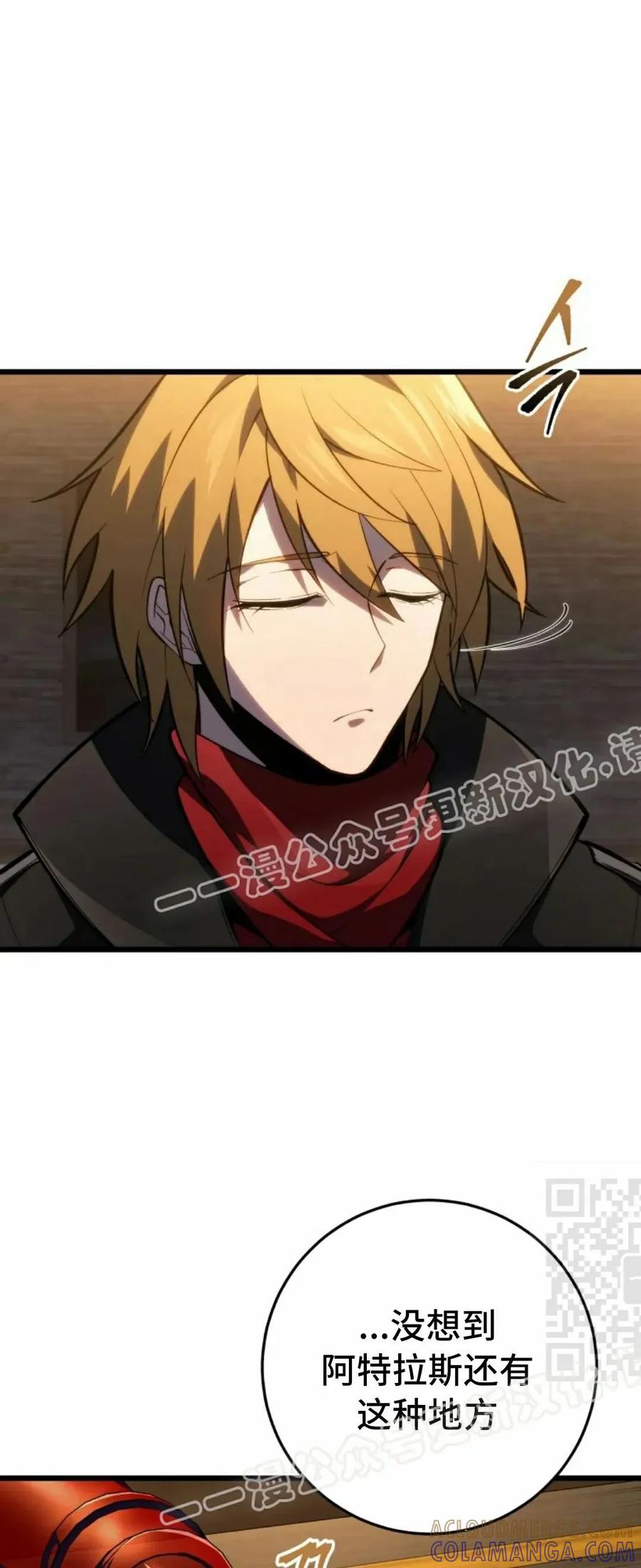 屠龙者回归 - 第48集 - 第10张图