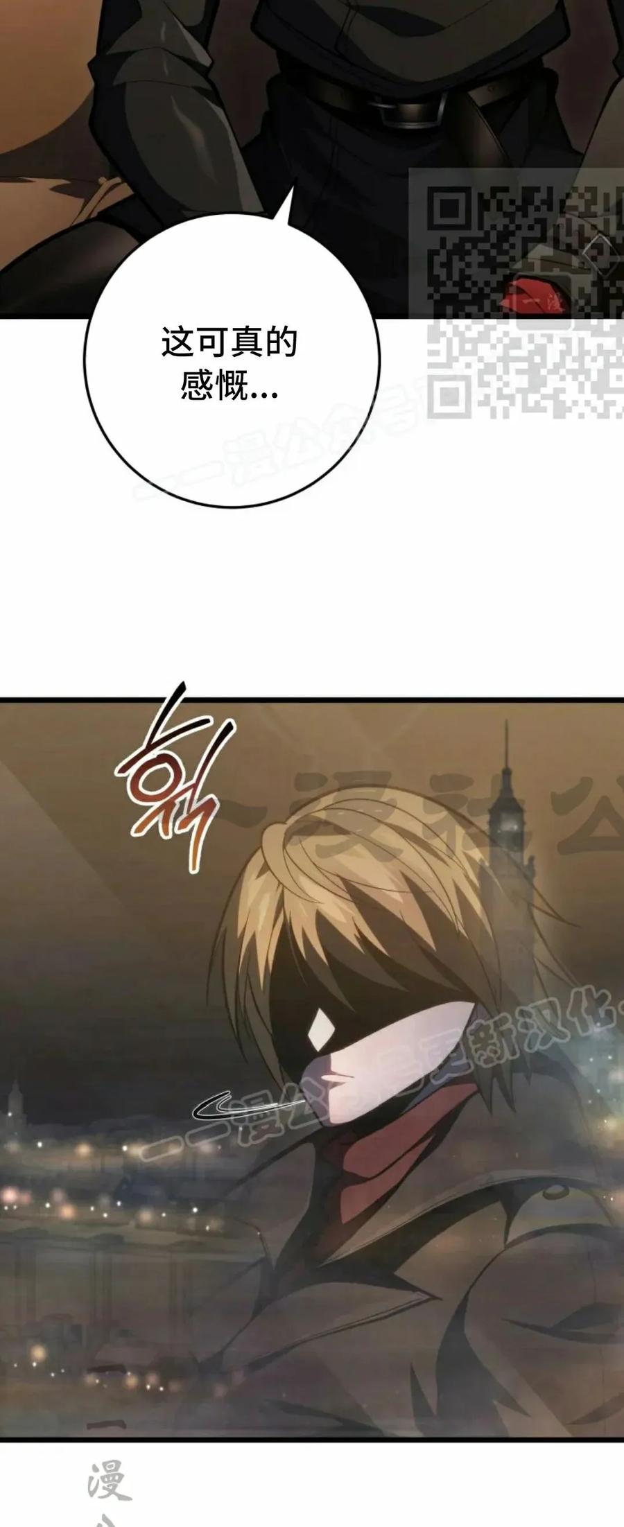 屠龙者回归 - 第48集 - 第5张图