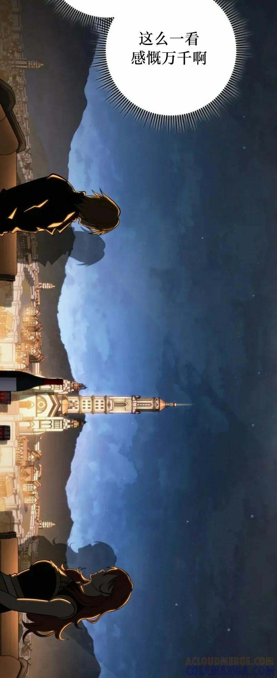 屠龙者回归 - 第48集 - 第7张图