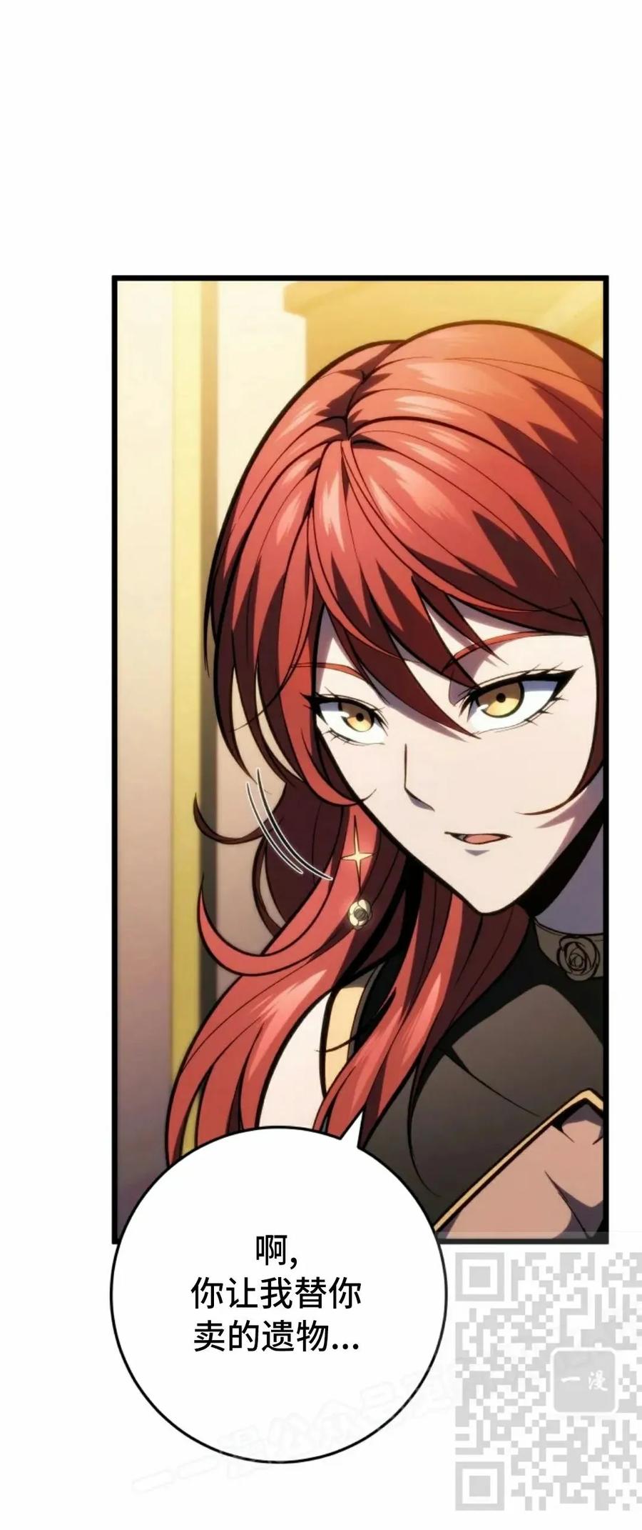 屠龙者回归 - 第48集 - 第23张图