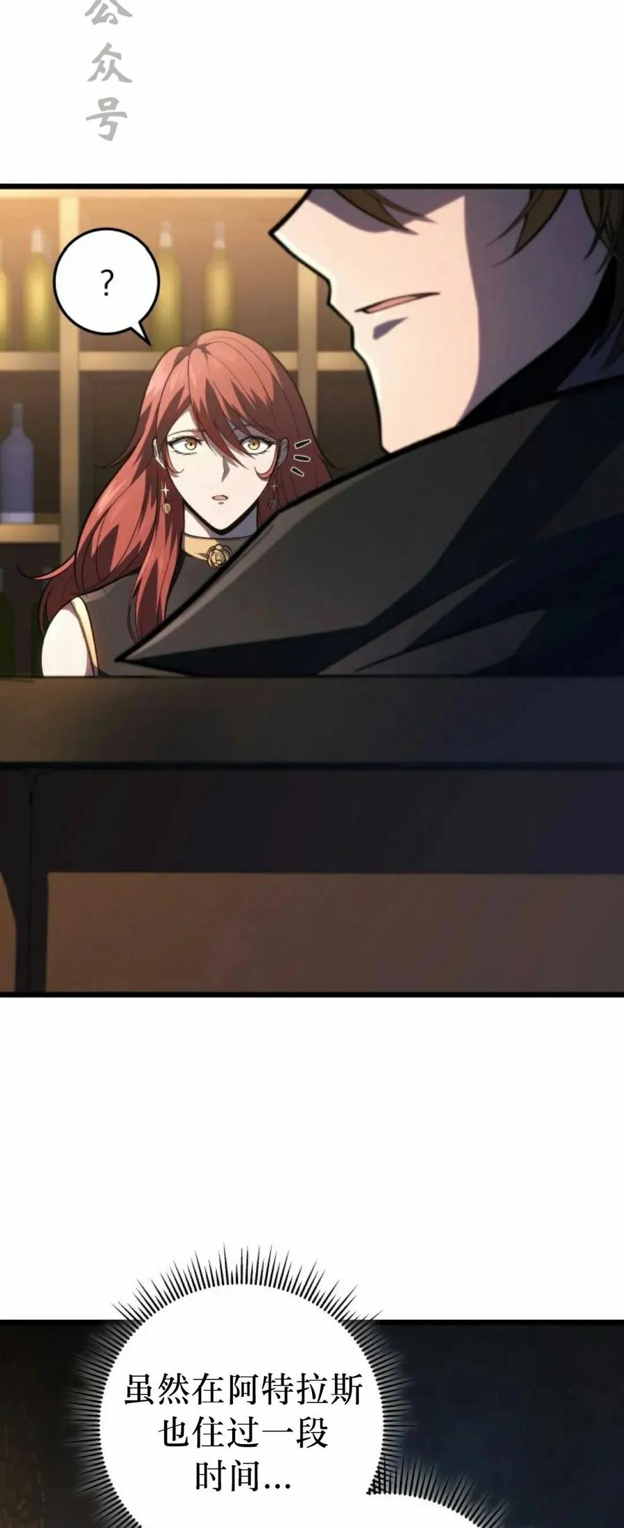 屠龙者回归 - 第48集 - 第6张图