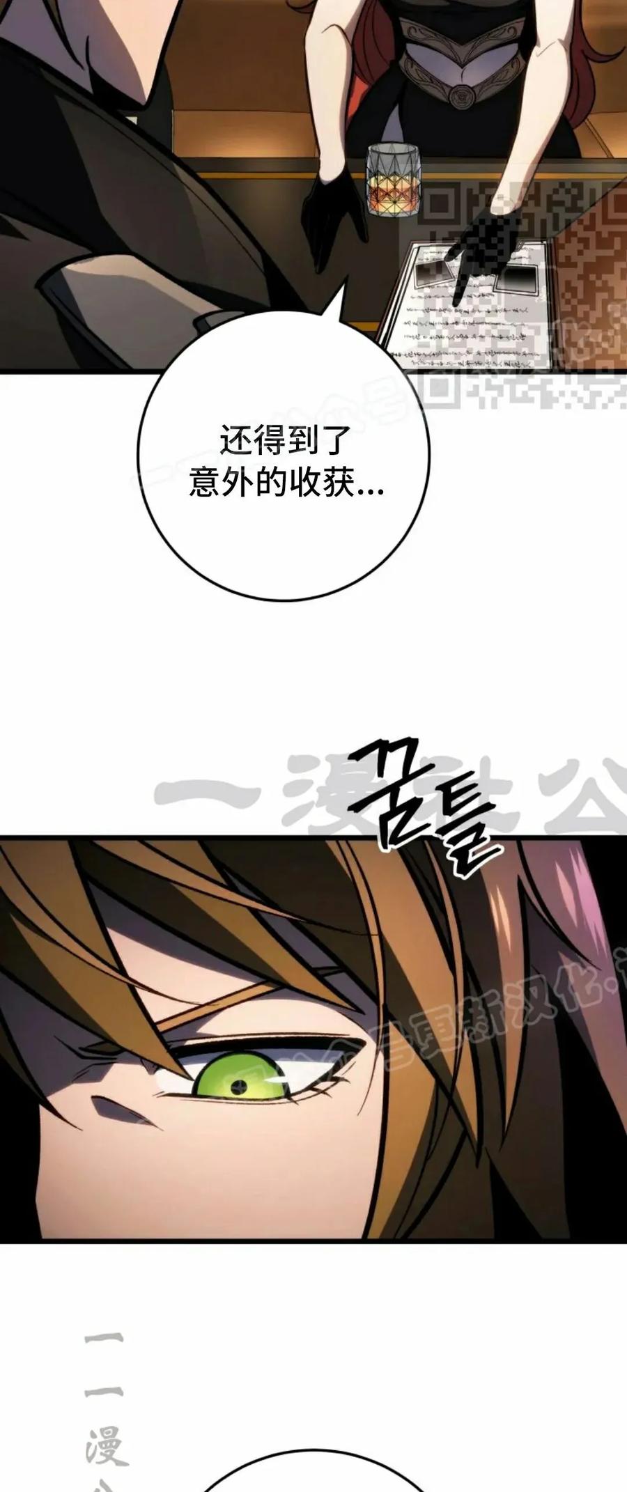 屠龙者回归 - 第48集 - 第20张图