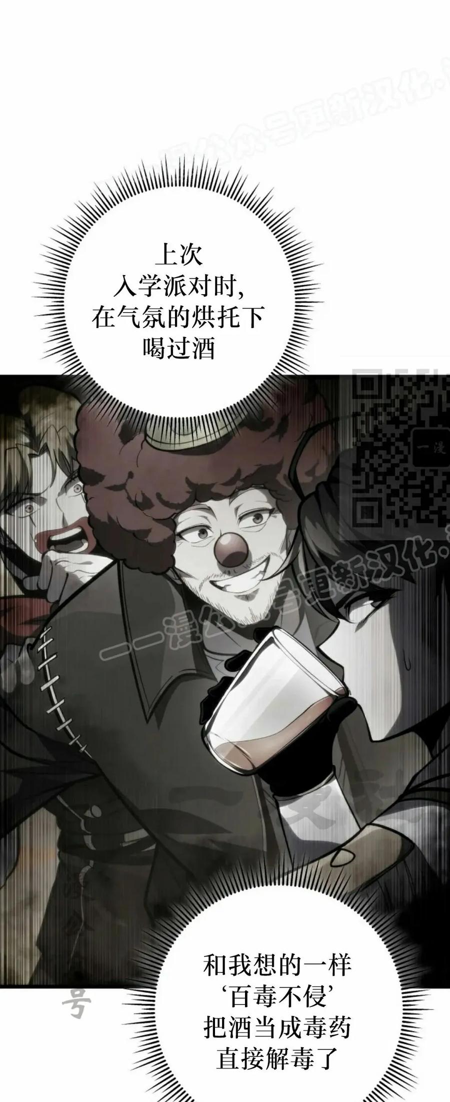 屠龙者回归 - 第48集 - 第14张图