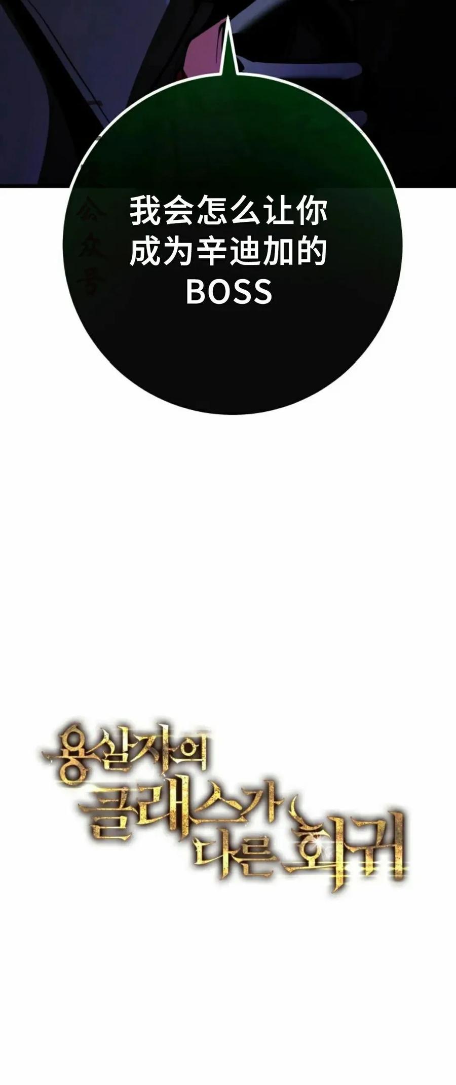 屠龙者回归 - 第48集 - 第26张图