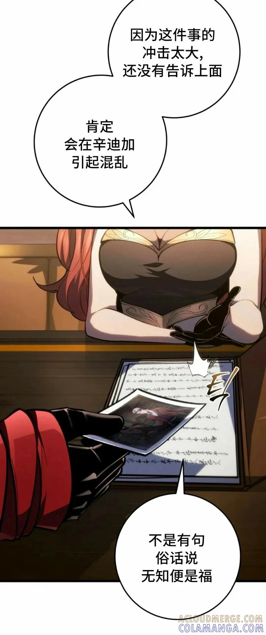 屠龙者回归 - 第48集 - 第22张图