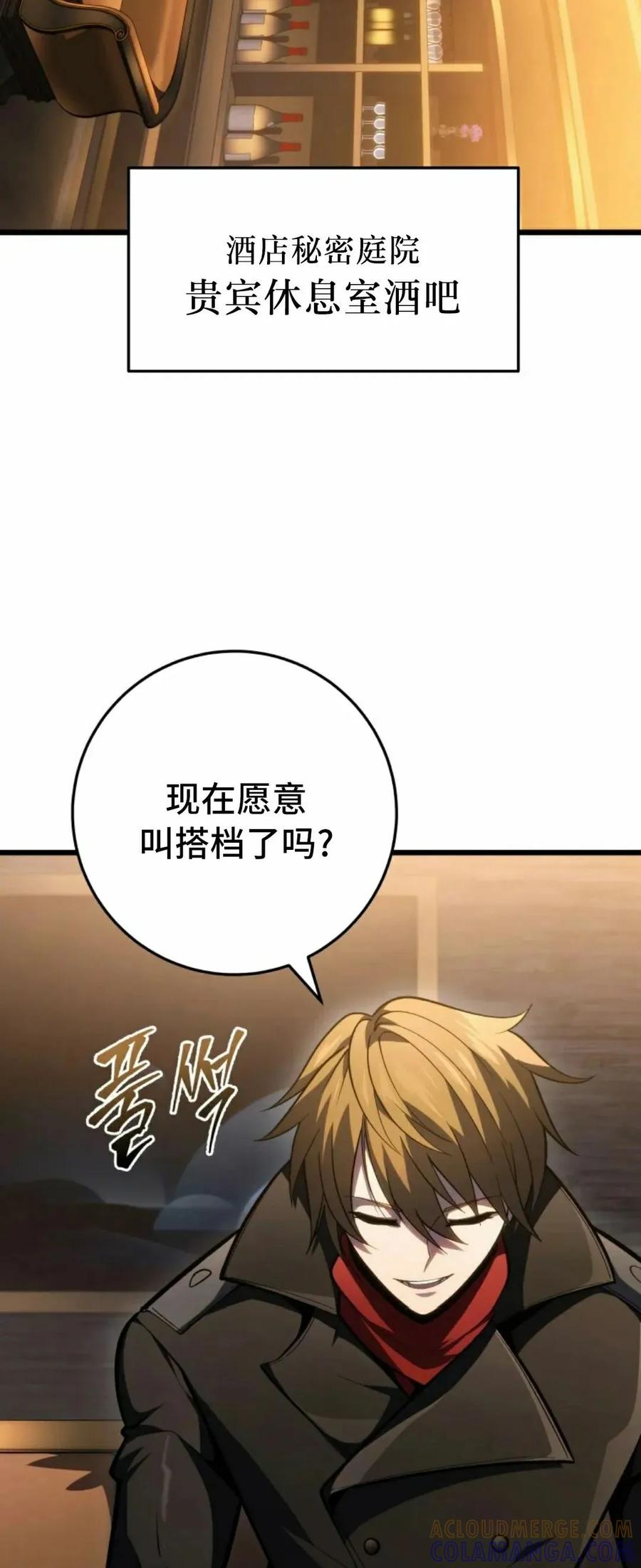 屠龙者回归 - 第48集 - 第4张图