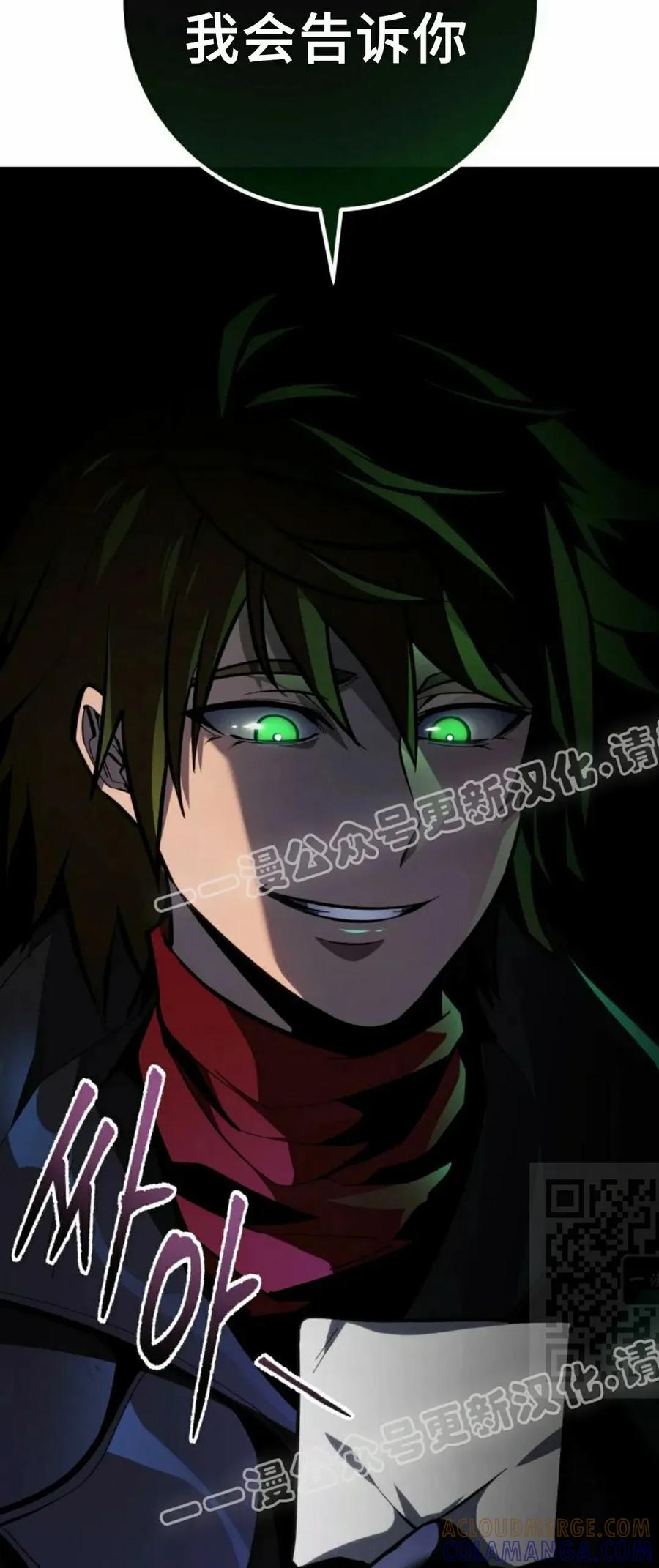 屠龙者回归 - 第48集 - 第25张图