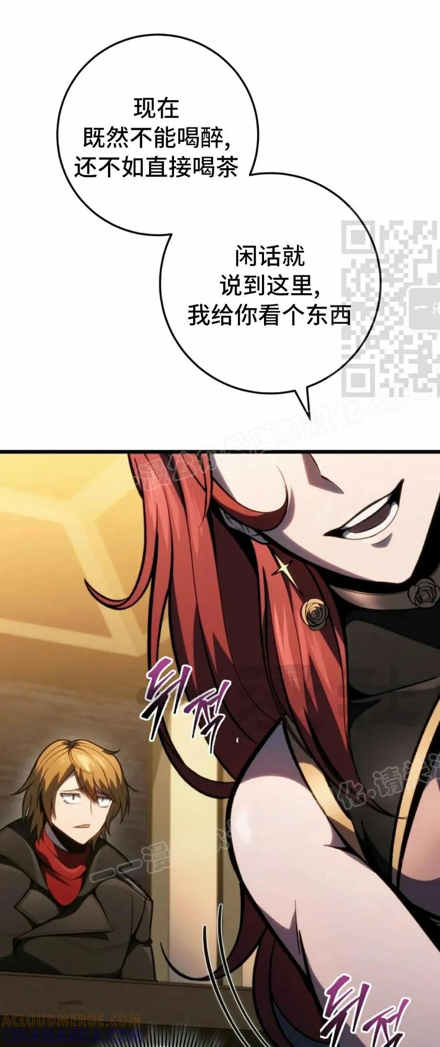 屠龙者回归 - 第48集 - 第16张图