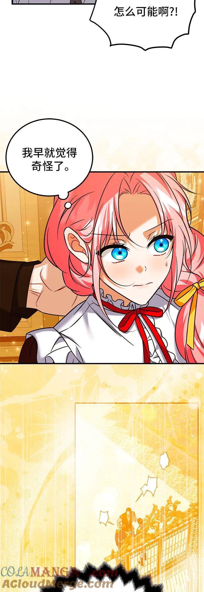 《暗黑变治愈的改写方法》第46话 第7页