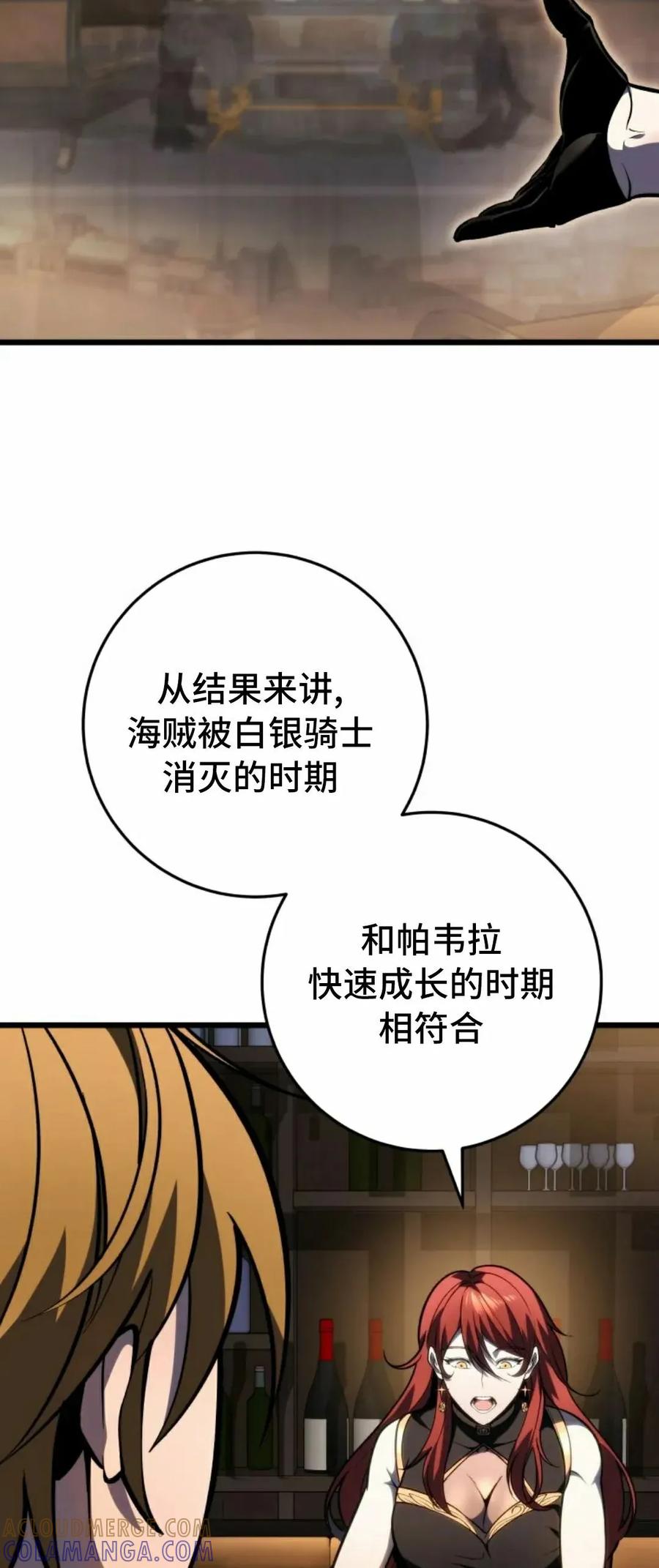 屠龙者回归 - 第48集 - 第19张图