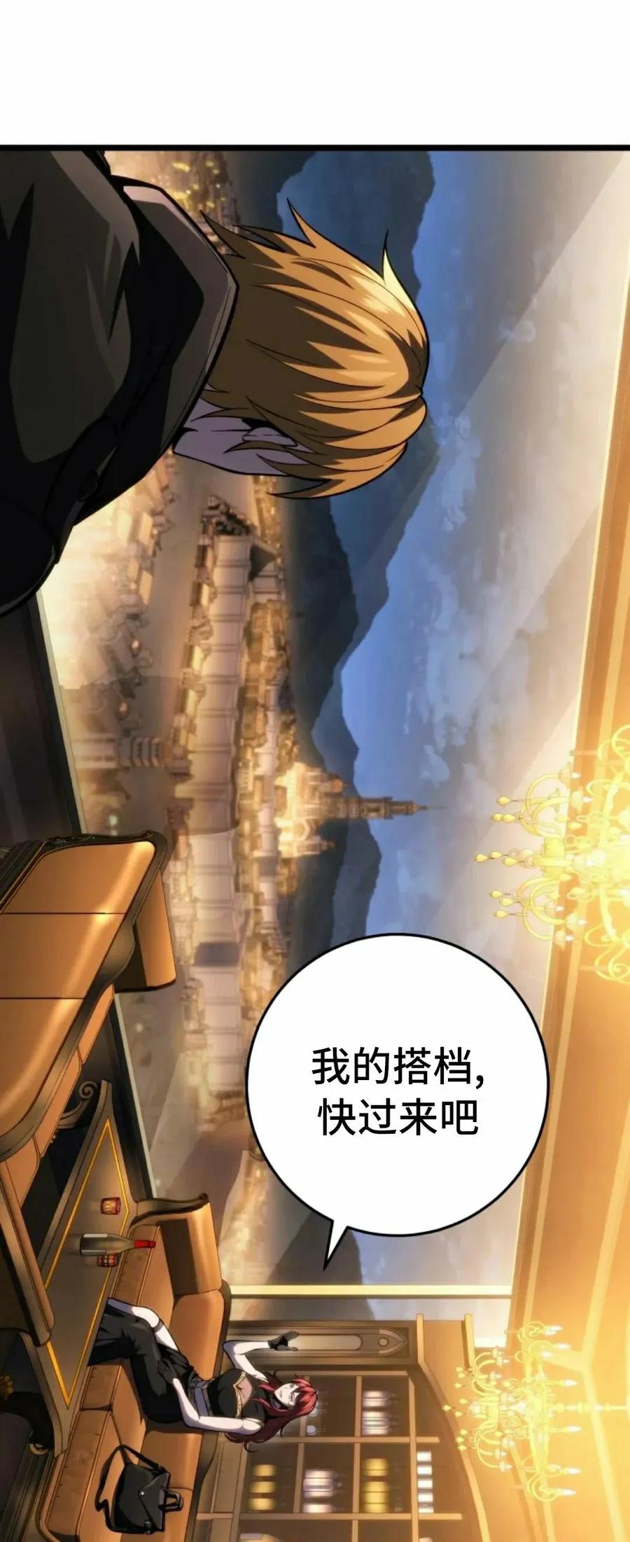 屠龙者回归 - 第48集 - 第3张图