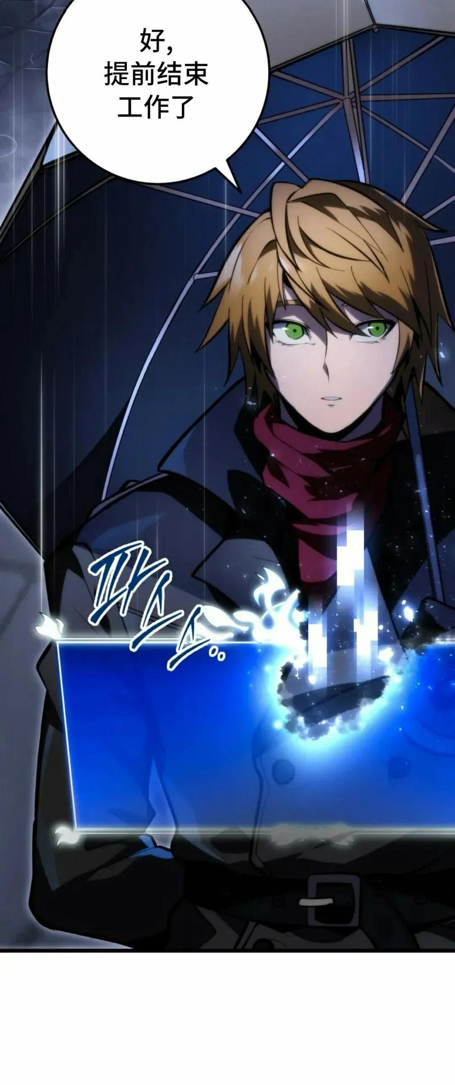 屠龙者回归 - 第48集 - 第30张图