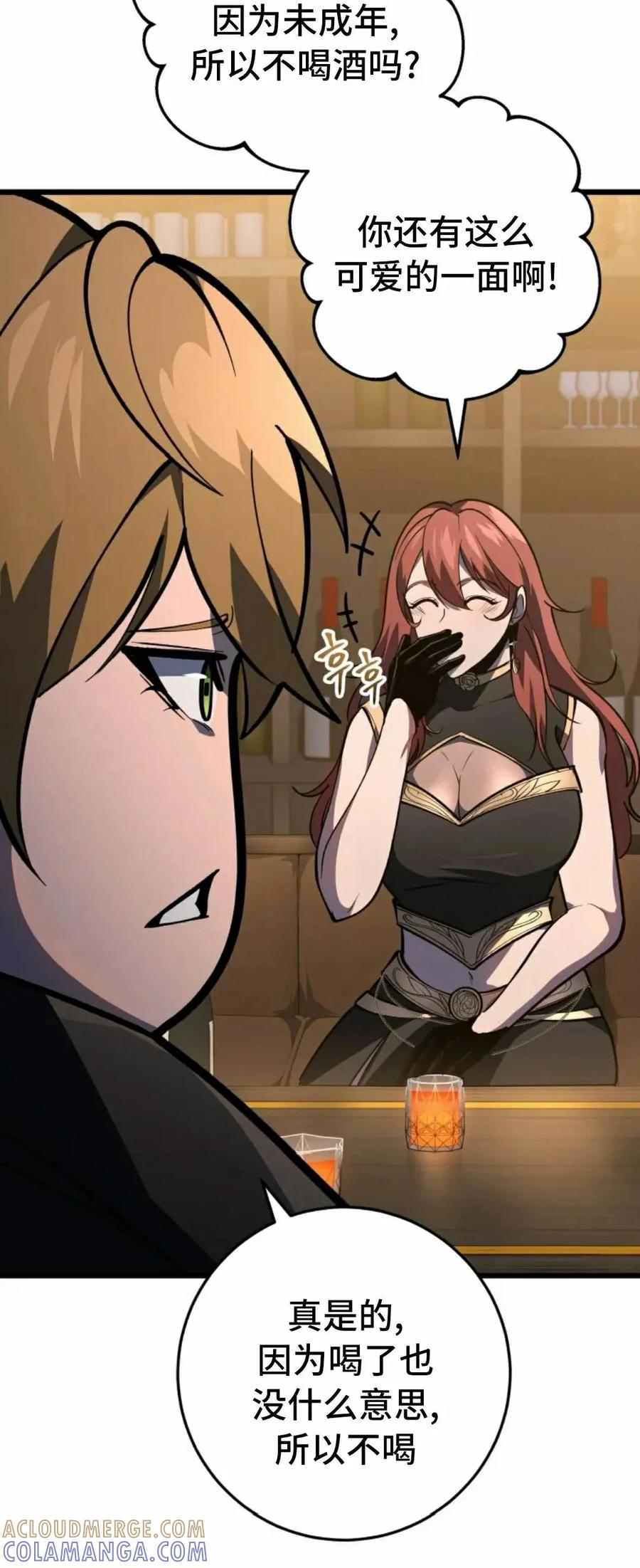 屠龙者回归 - 第48集 - 第13张图