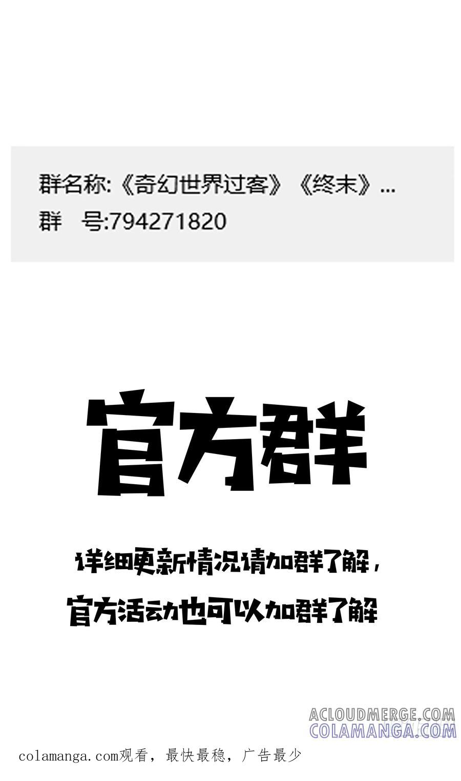 《奇幻世界过客》024 善后处理 第12页